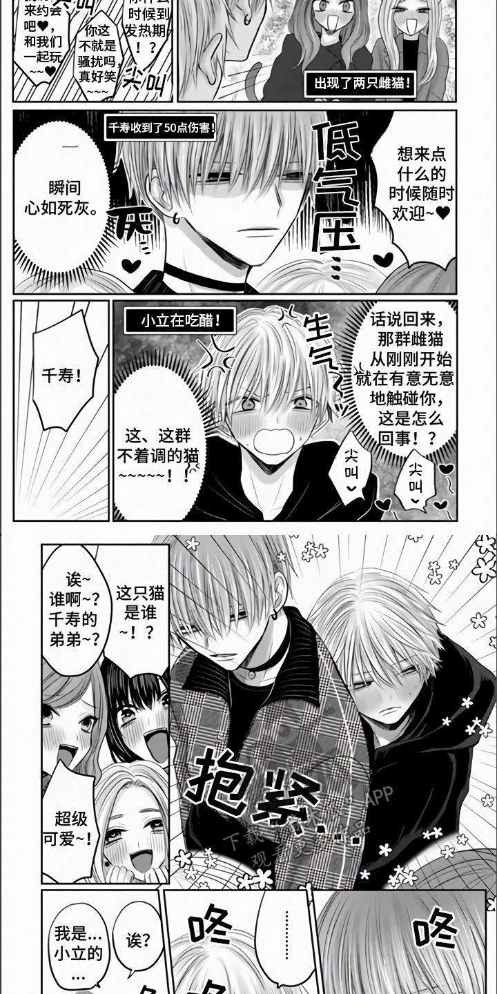 第28章：永远属于你3