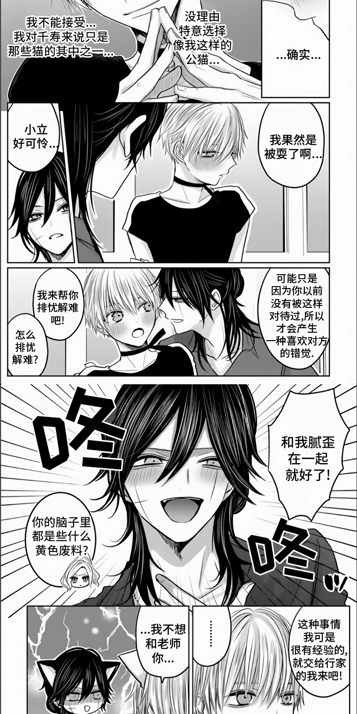 第10章：唯一的遗物3