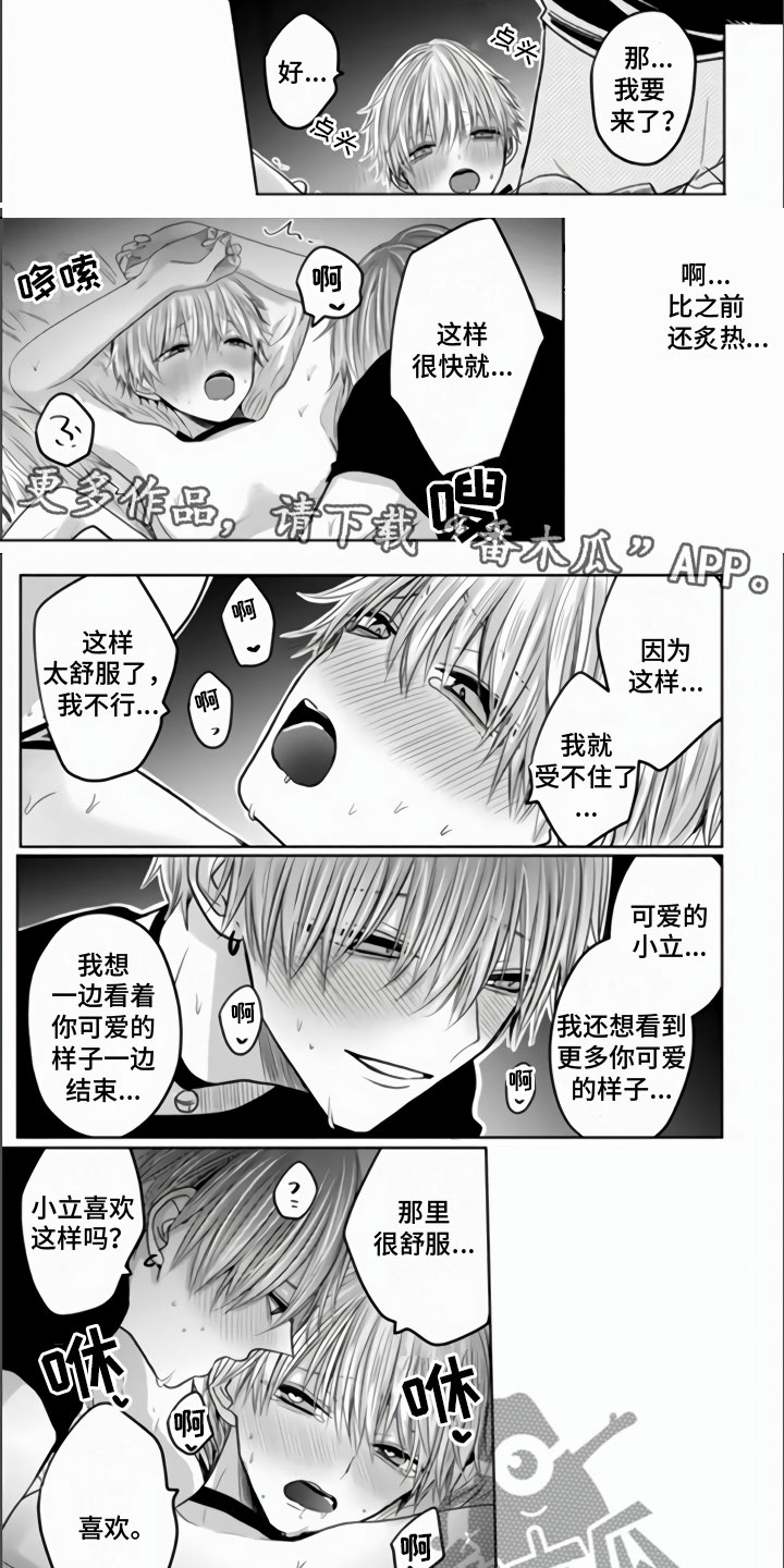 第17章：离不开他0