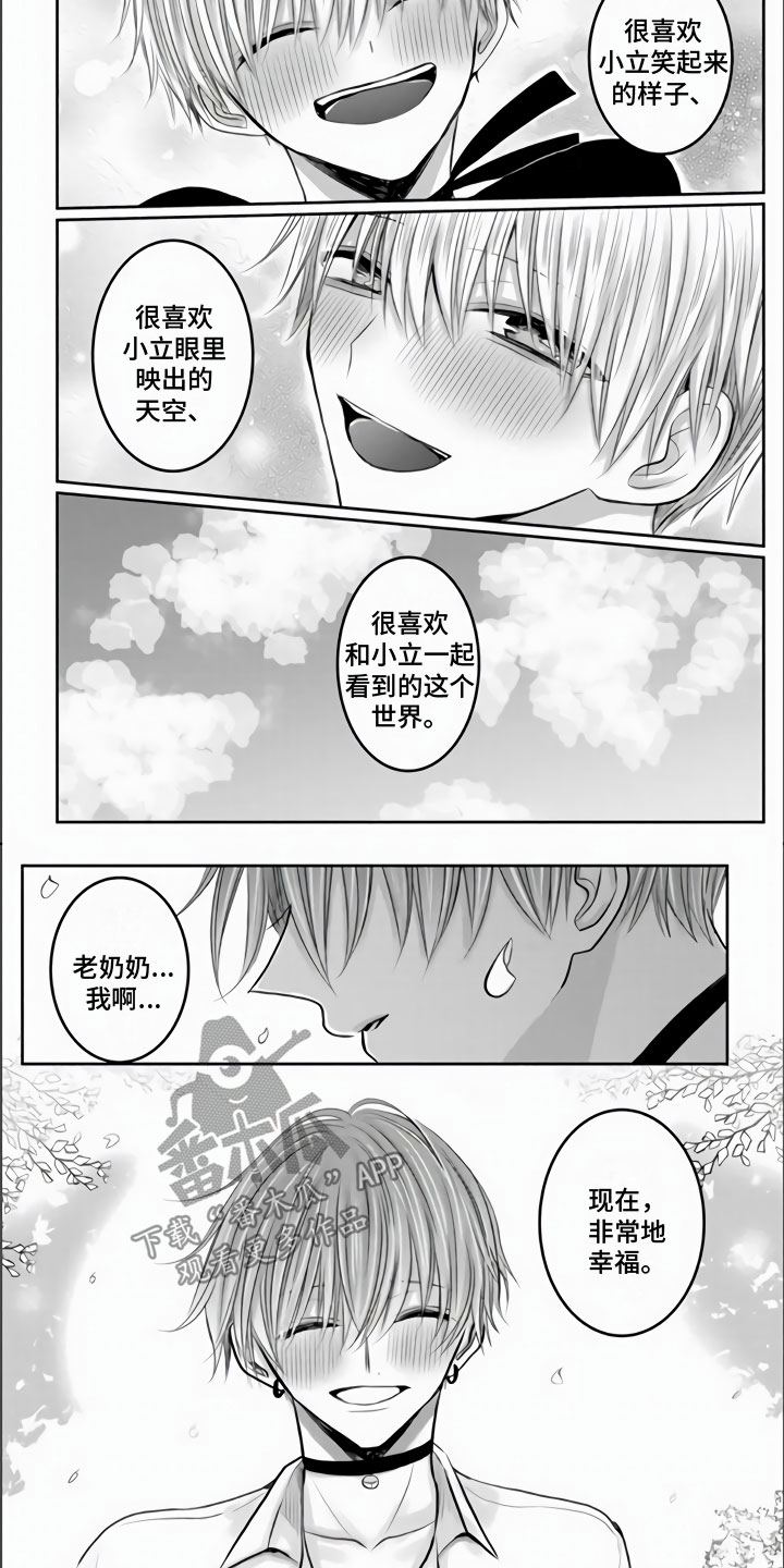 第36章：我们的相遇（完结）3