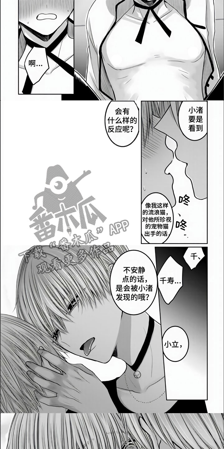 第9章：把你夺走了1