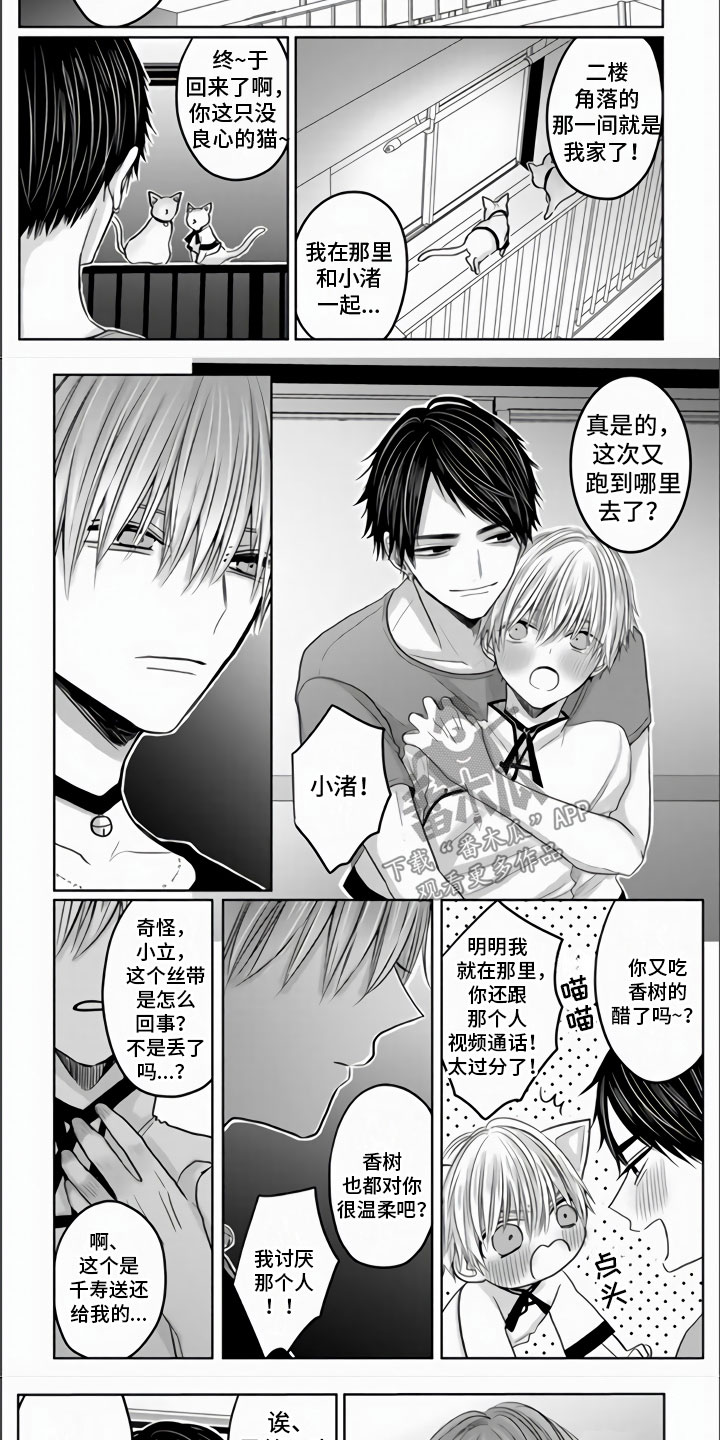 第8章：被抓住了4