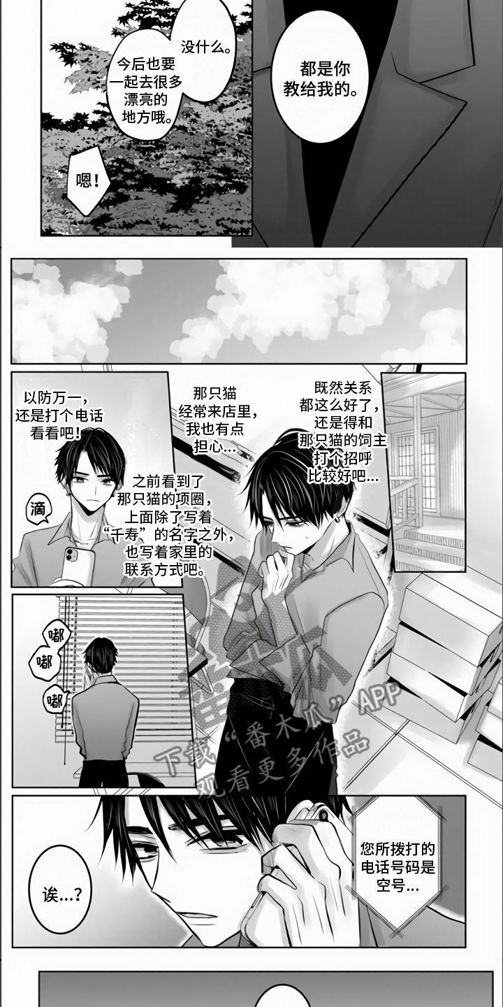 第20章：从你口中4