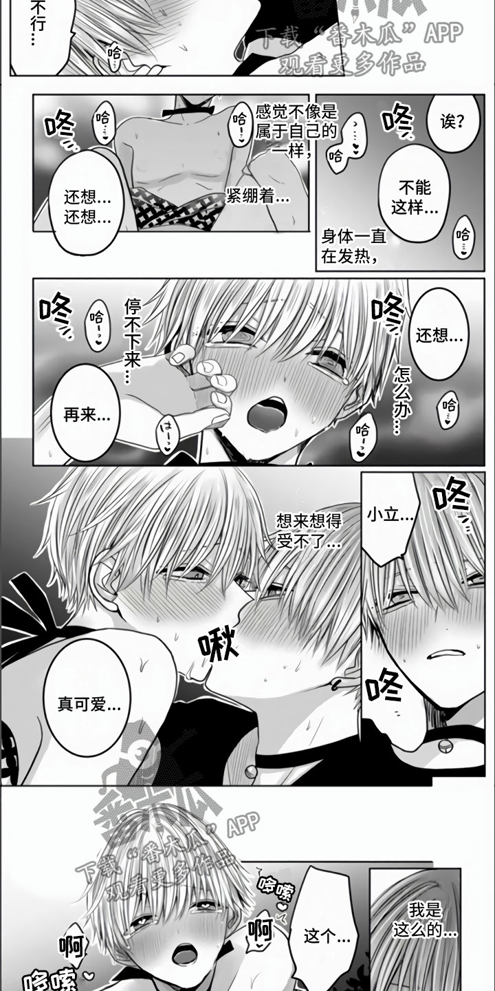 第17章：离不开他2