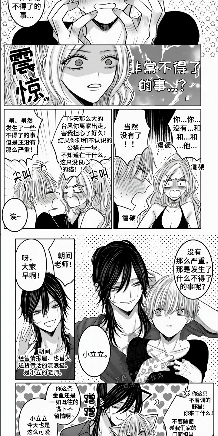 第6章：约定了一起3