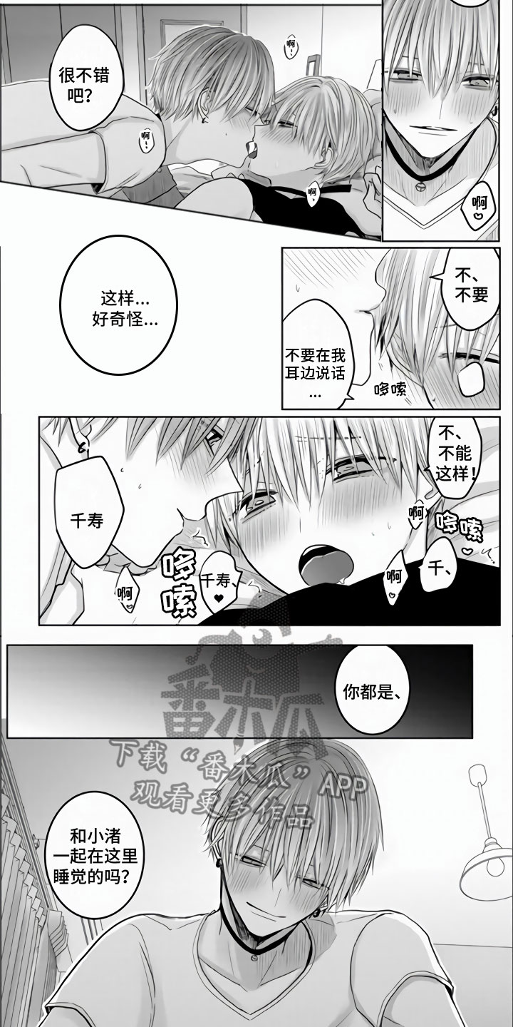 第13章：发热期来临2