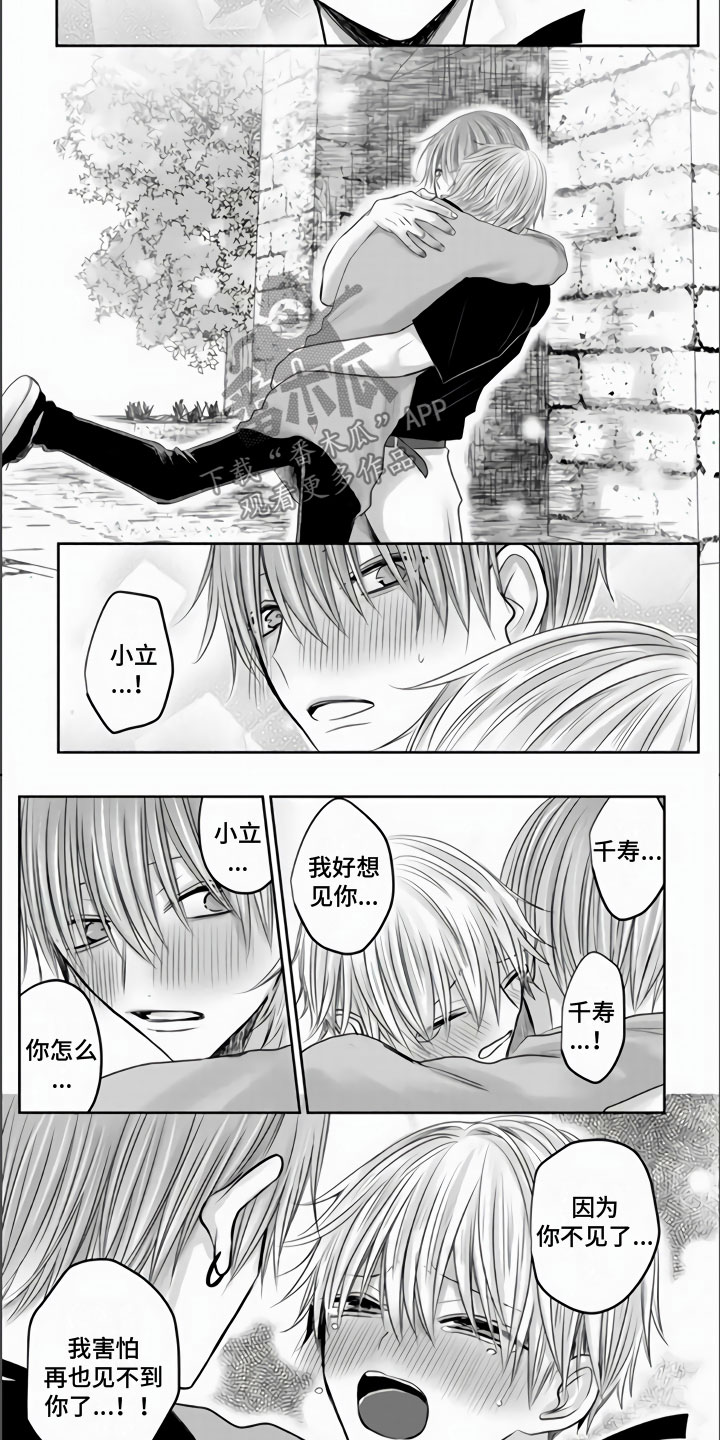 第34章：我想起来了3