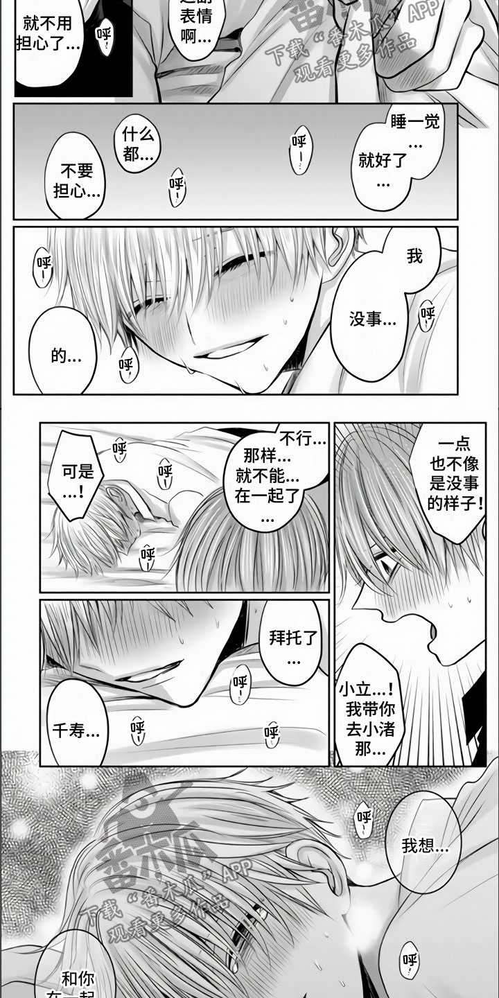 第31章：都是我的错1