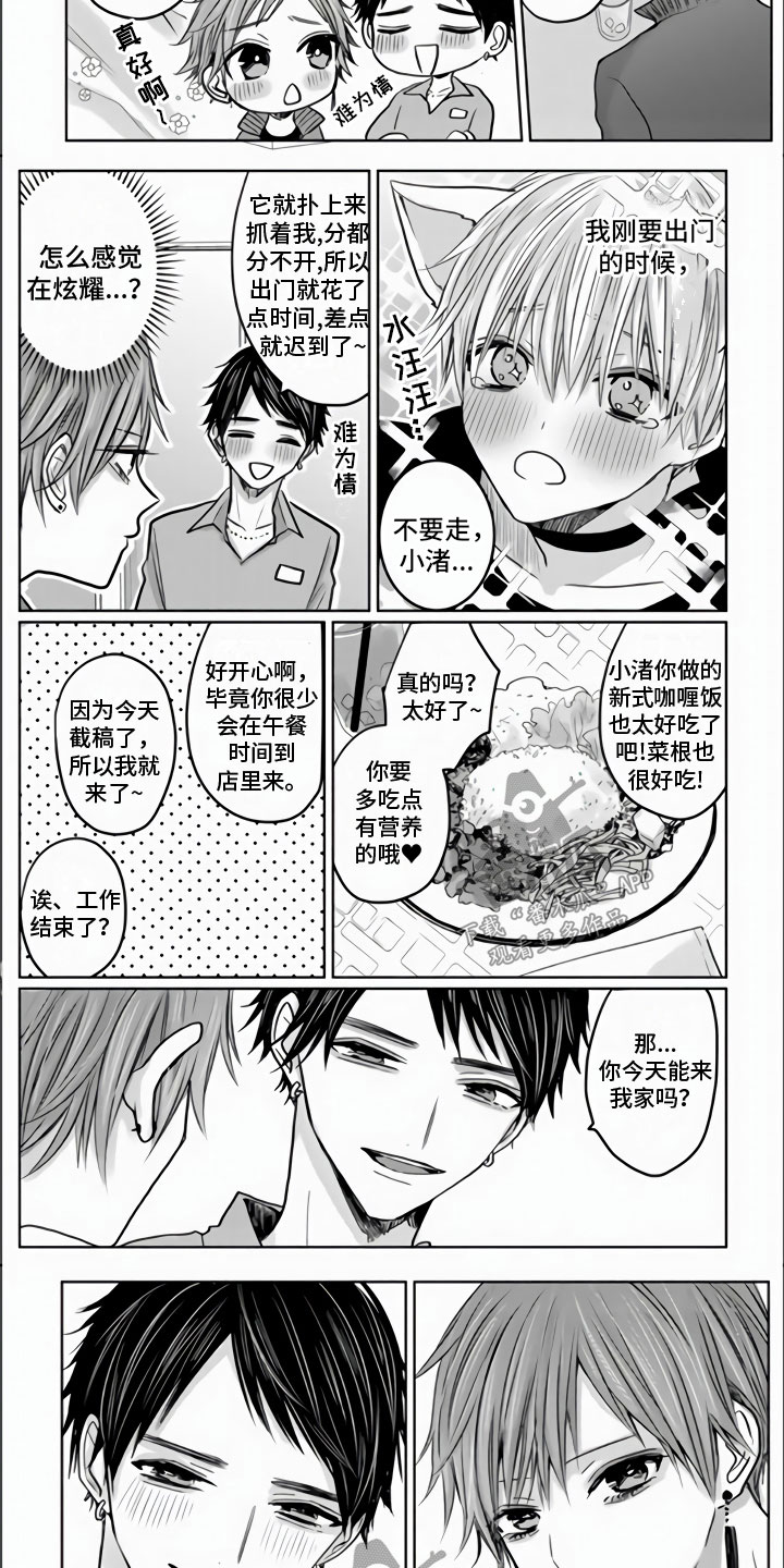 第11章：突如其来3