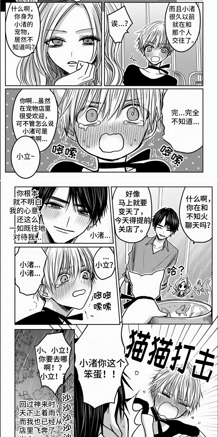 第2章：离家出走1