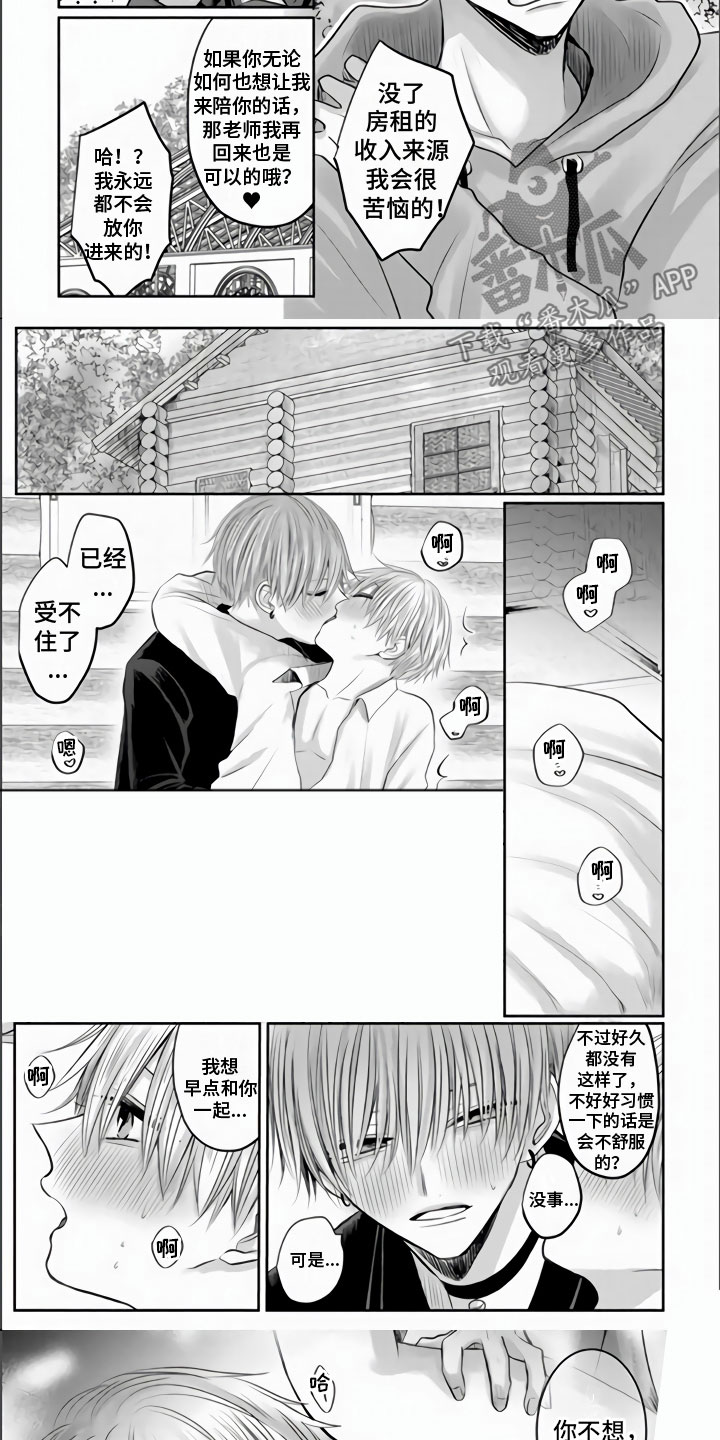 第29章：期盼已久的生活1