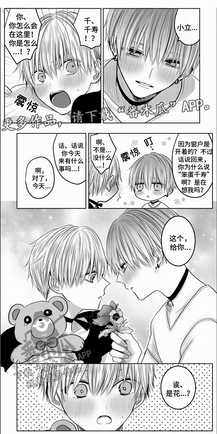 第12章：主人不在家0