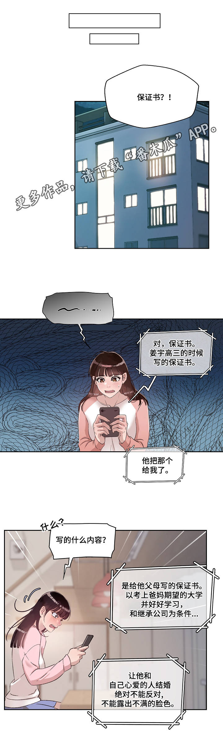 第19章：保证书4
