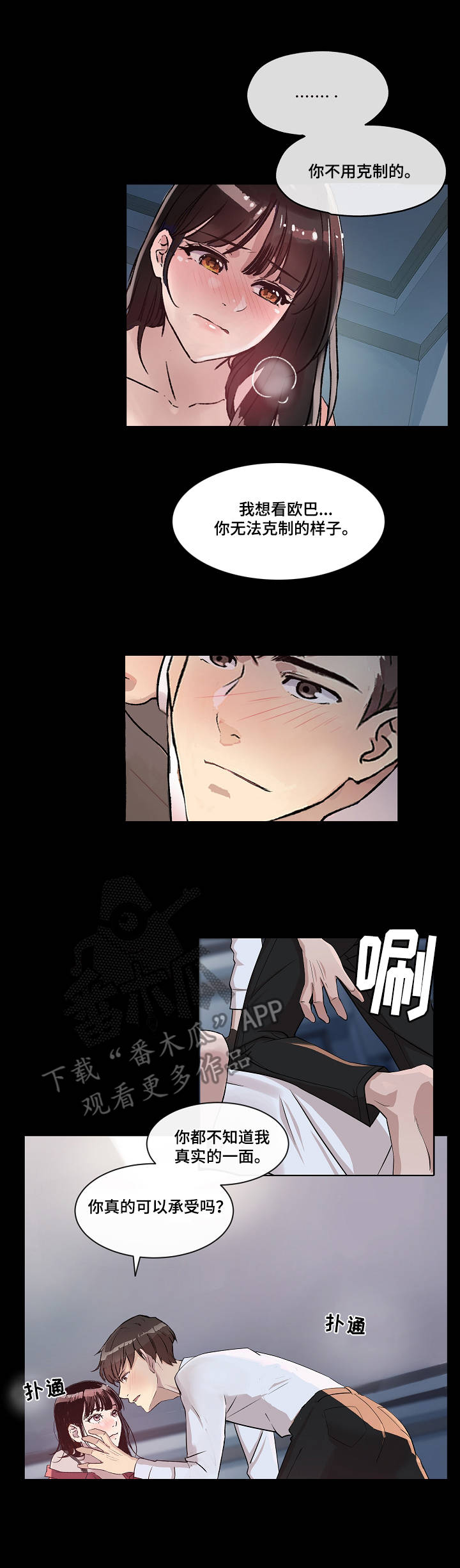 第10章：恶趣味0