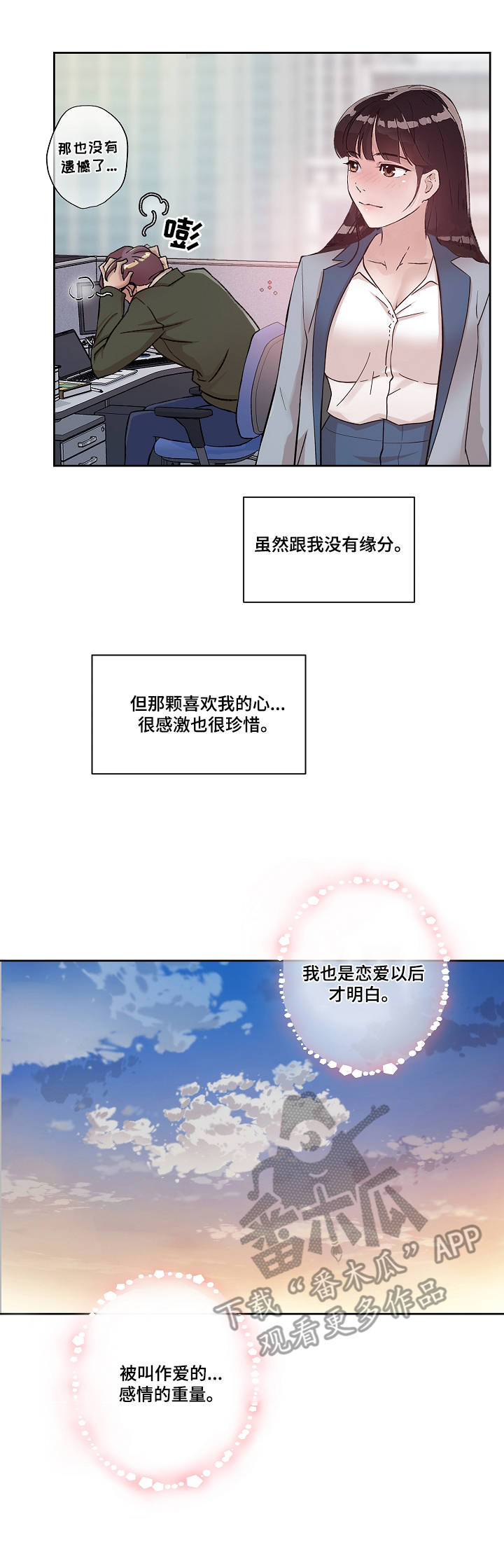 第14章：爱的分量3