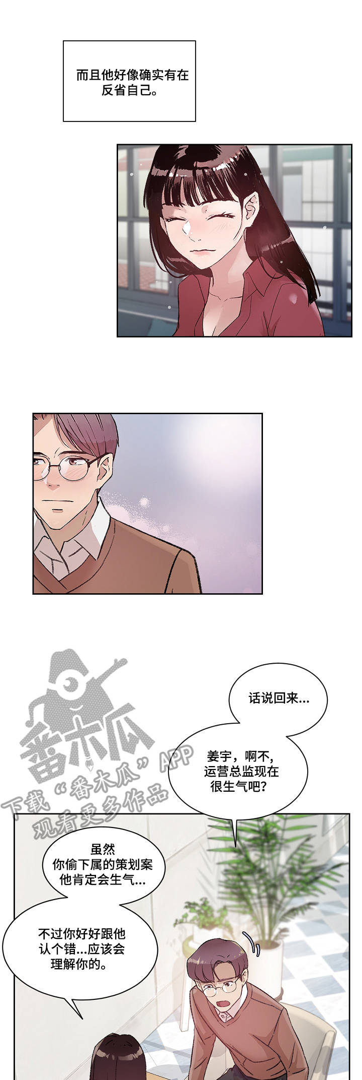 第9章：不用克制2