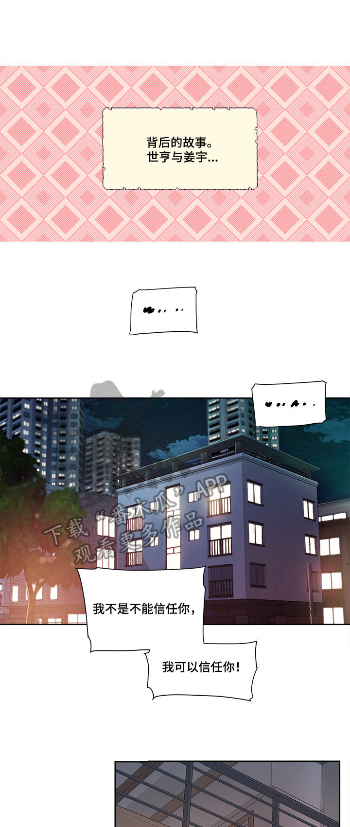 第23章：世亨与姜宇0