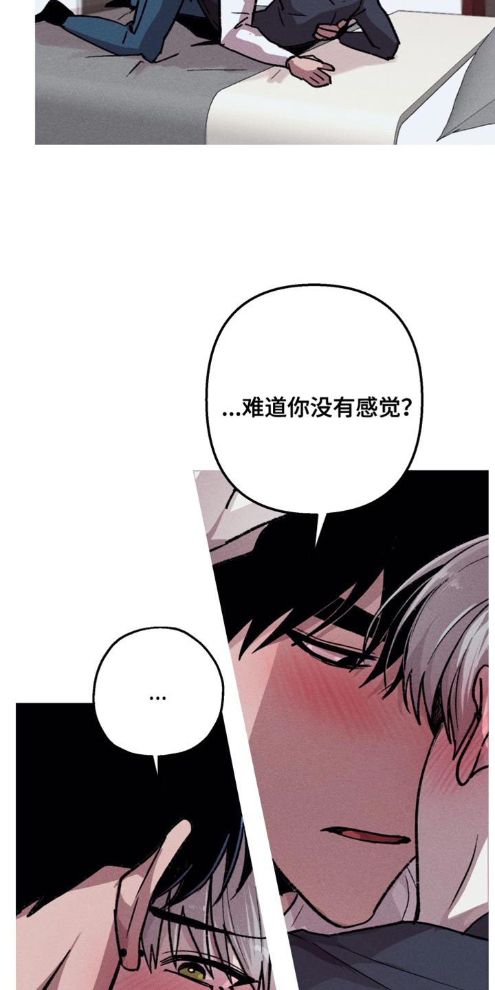 第21章：同样的感觉3