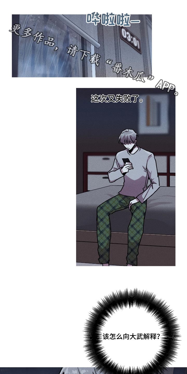 第37章：你干什么0