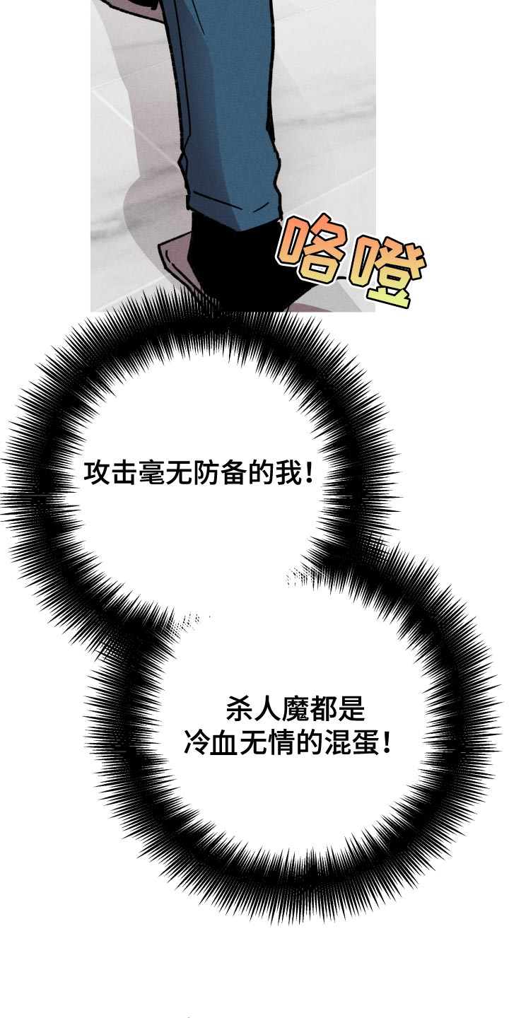 第23章：别碰我的身体4