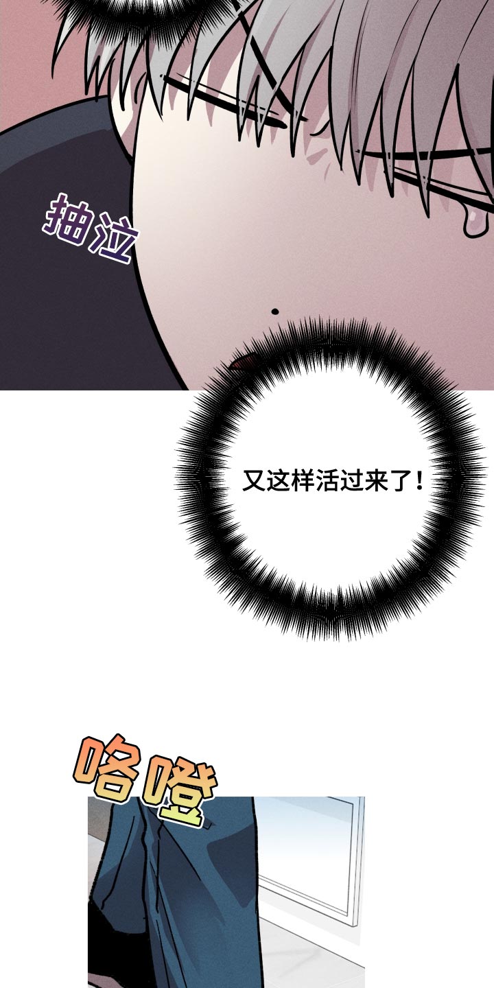 第23章：别碰我的身体3