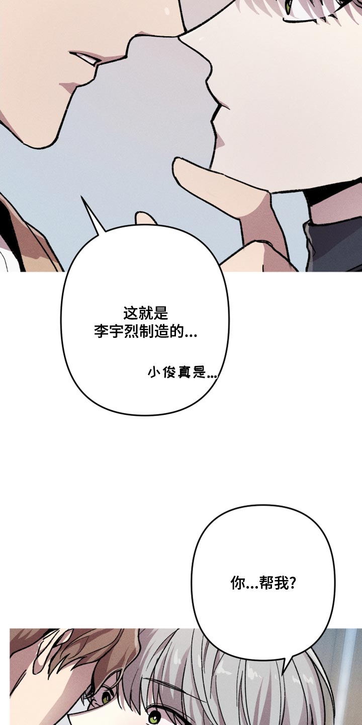 第18章：只是看他可怜而已3