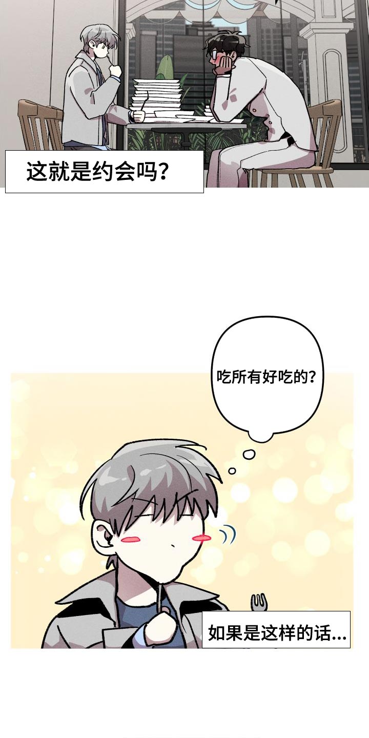 第28章：按他说的做就行2