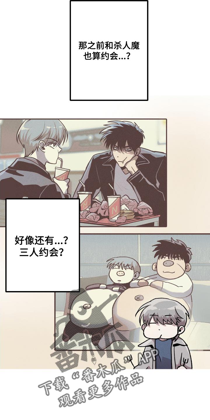 第28章：按他说的做就行3