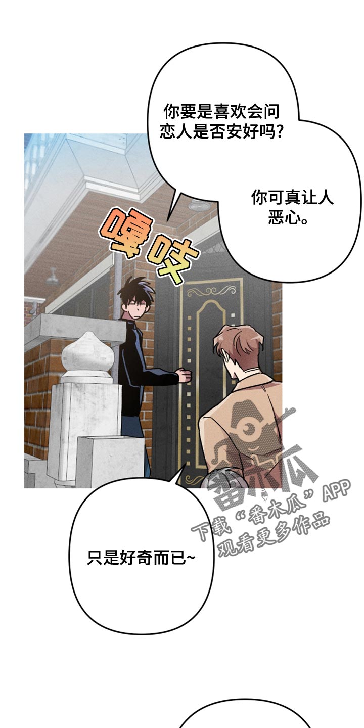 第16章：你想雇佣他？0