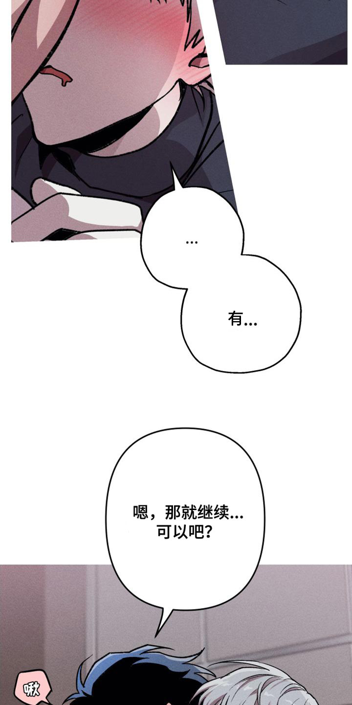 第21章：同样的感觉4