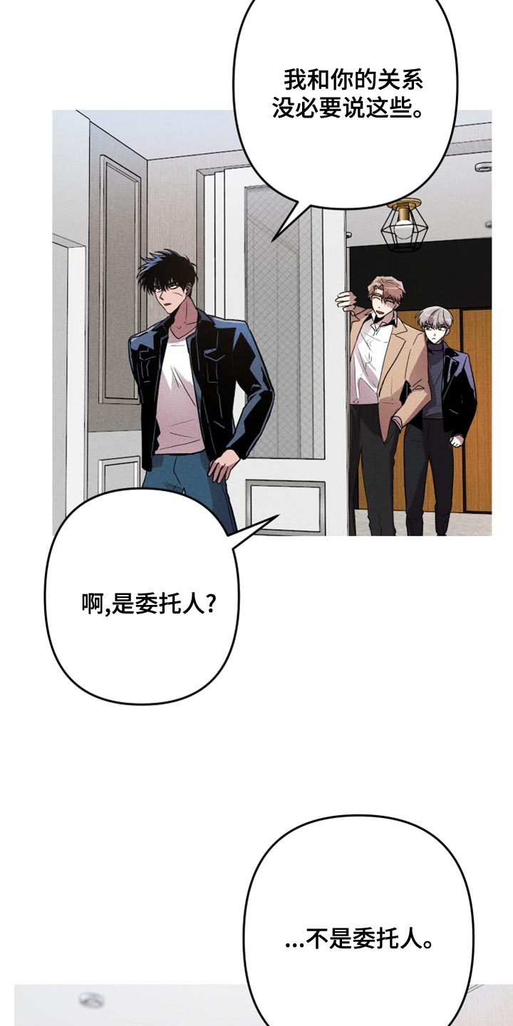 第16章：你想雇佣他？1