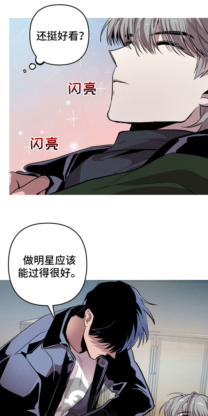 第6章：真好看0