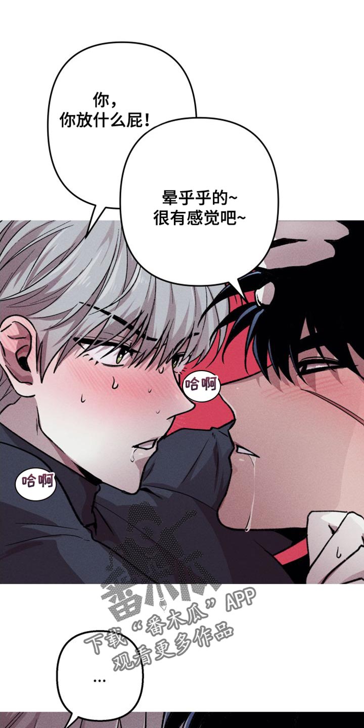 第21章：同样的感觉1