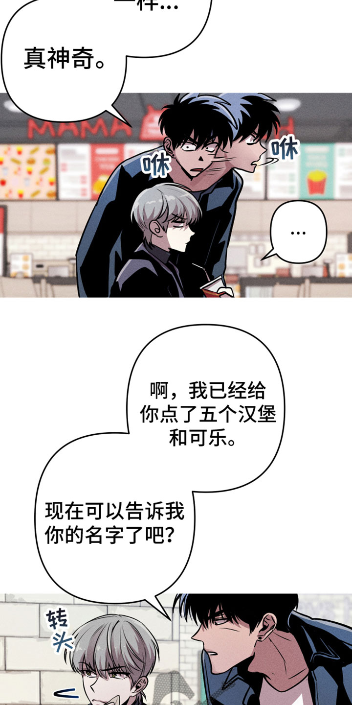 第13章：被围观4