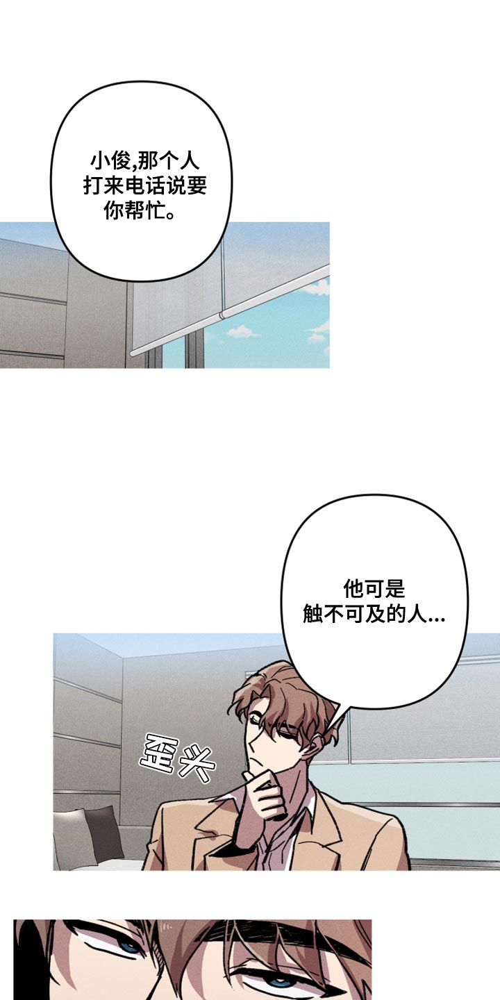 第18章：只是看他可怜而已0