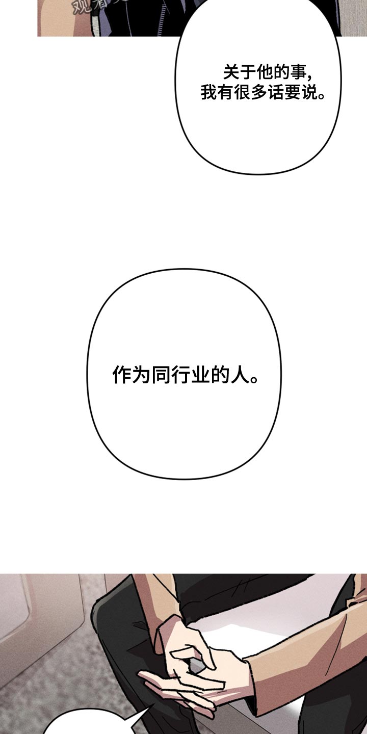 第16章：你想雇佣他？3