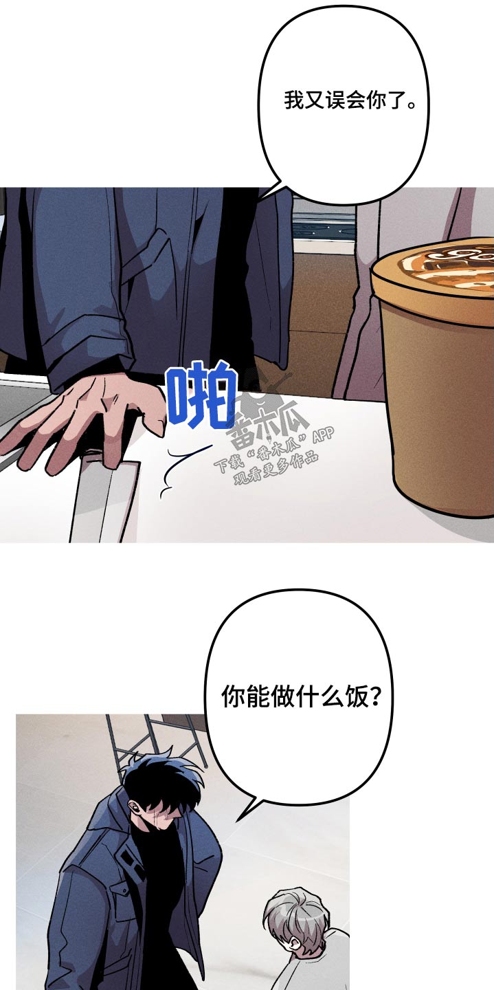 第38章：肚子饿4