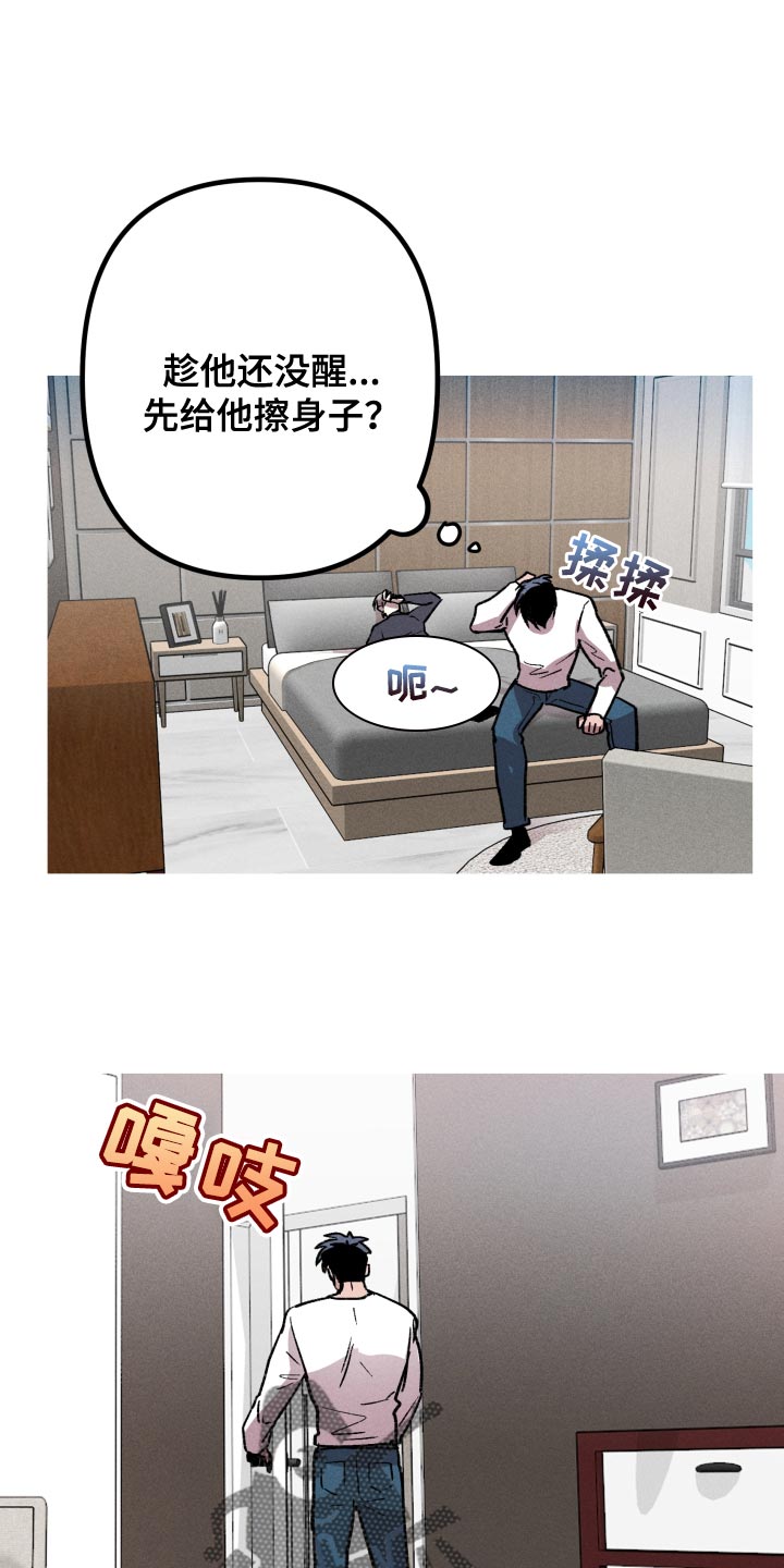 第23章：别碰我的身体0