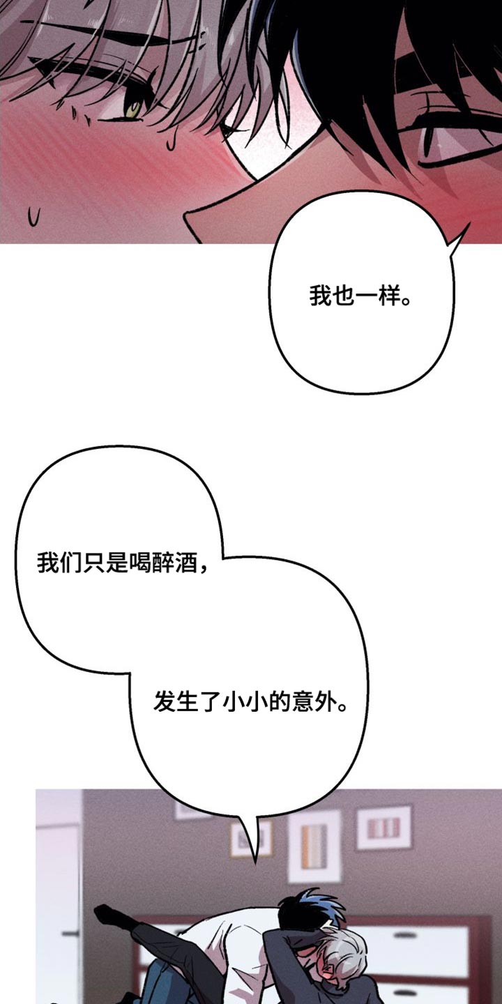 第21章：同样的感觉2