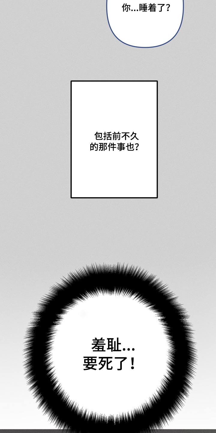 第43章：别和我说话4