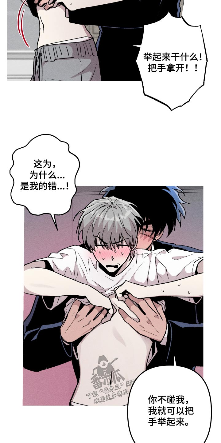 第51章：轮到我2