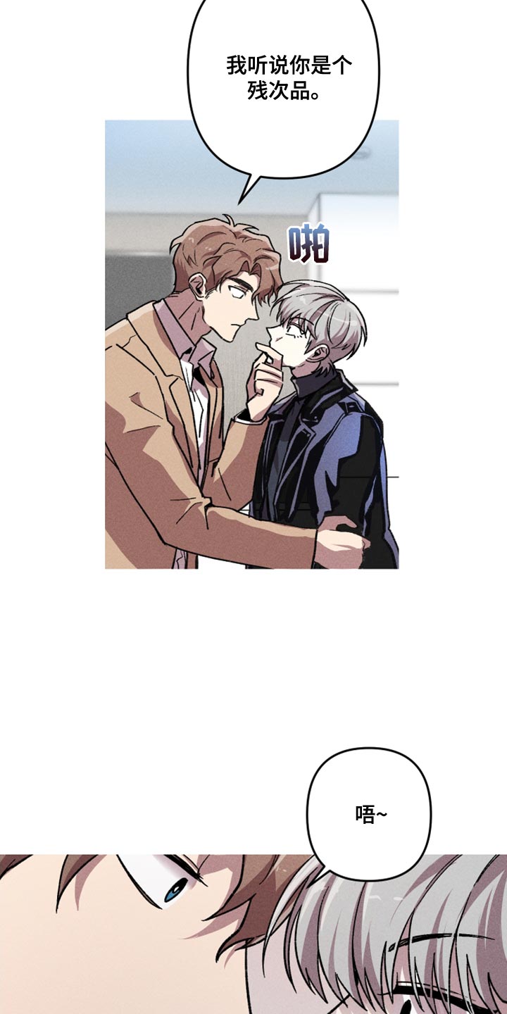 第18章：只是看他可怜而已2
