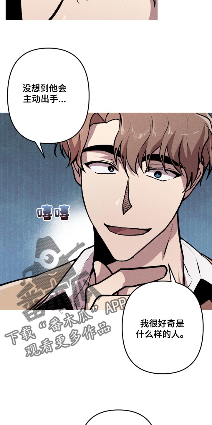 第18章：只是看他可怜而已1