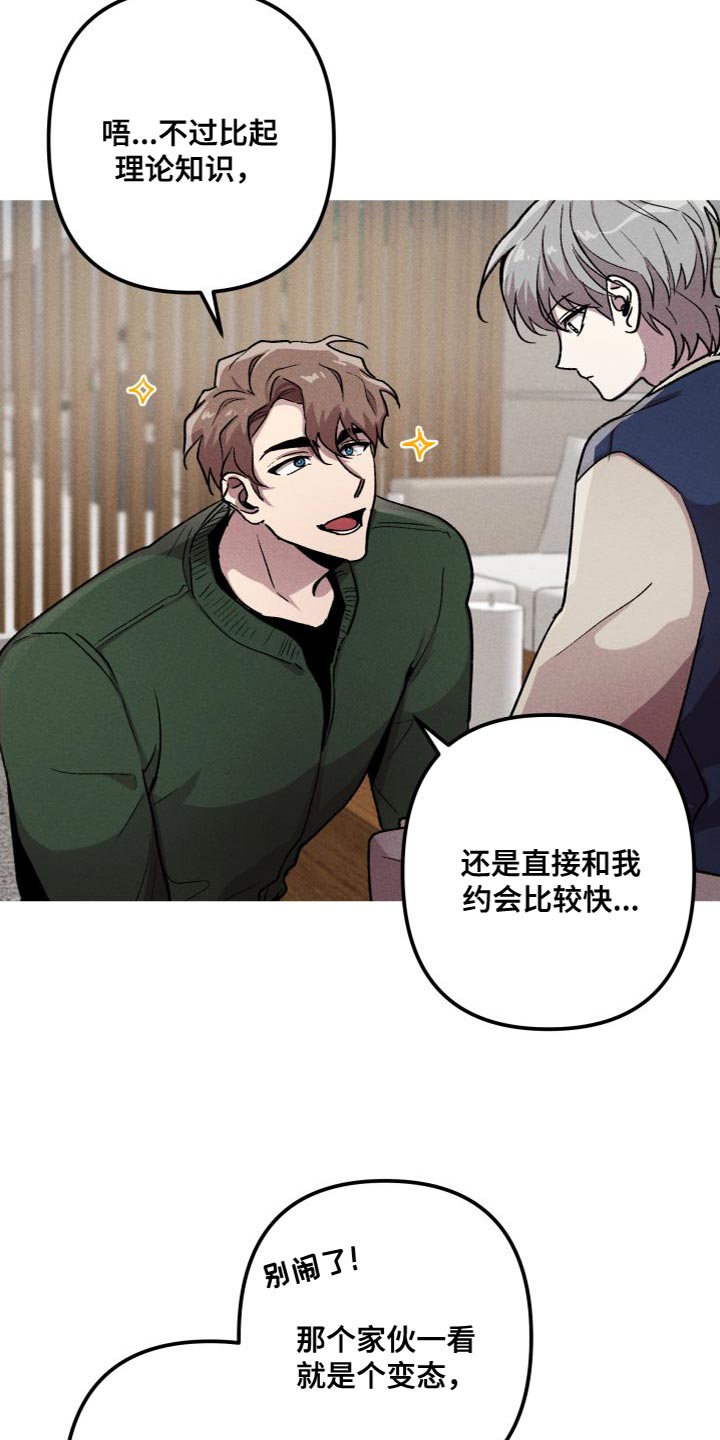 第26章：我会跟着你2