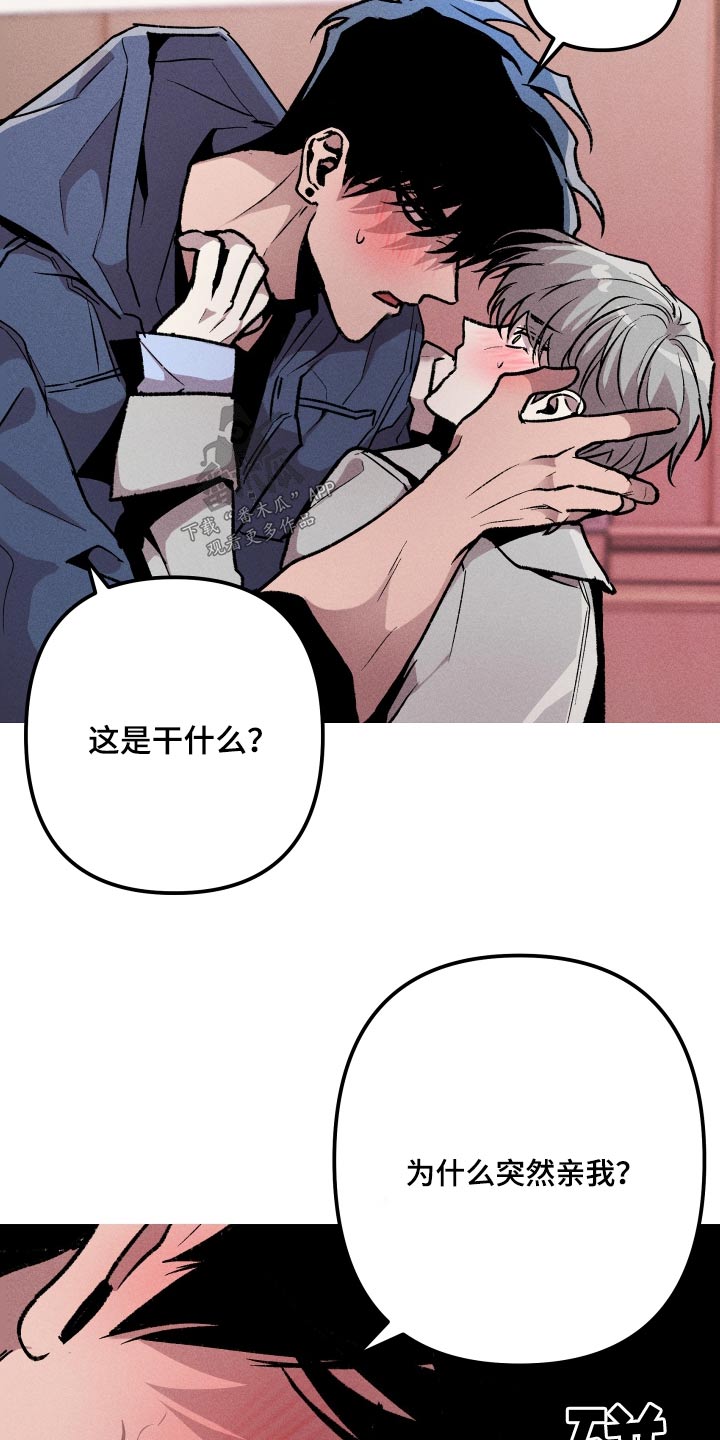 第34章：睡着了2