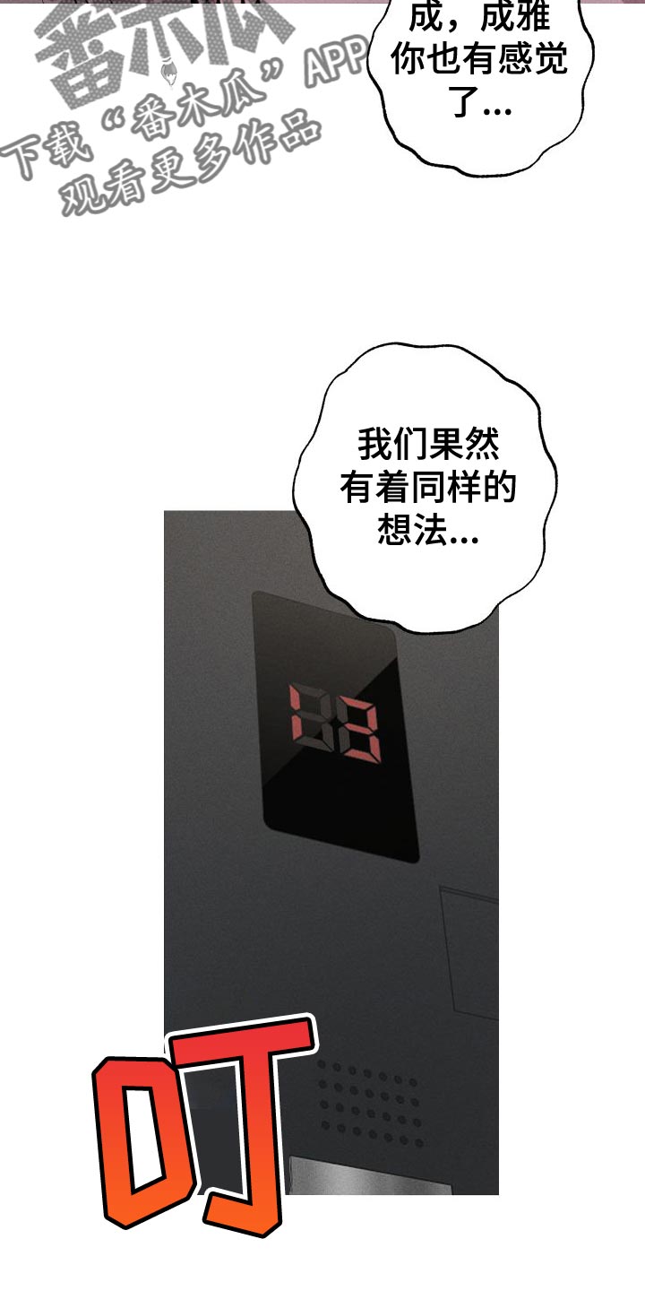 第31章：你死定了2