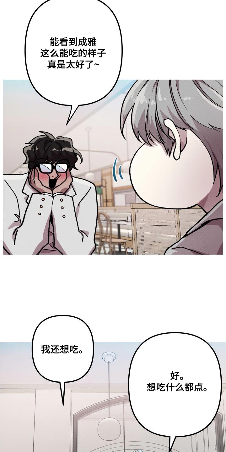 第28章：按他说的做就行1