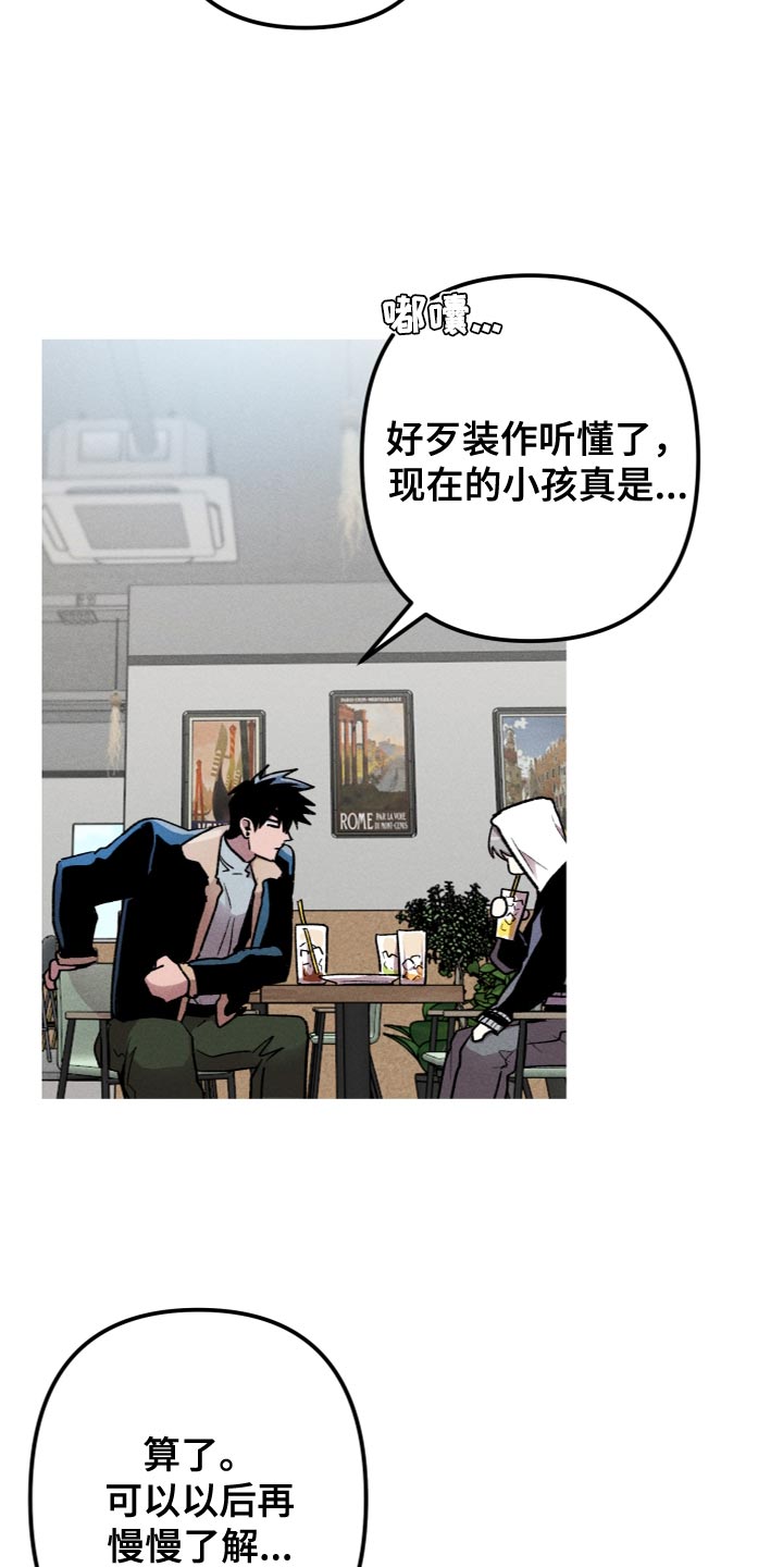 第24章：我马上就会去找你3