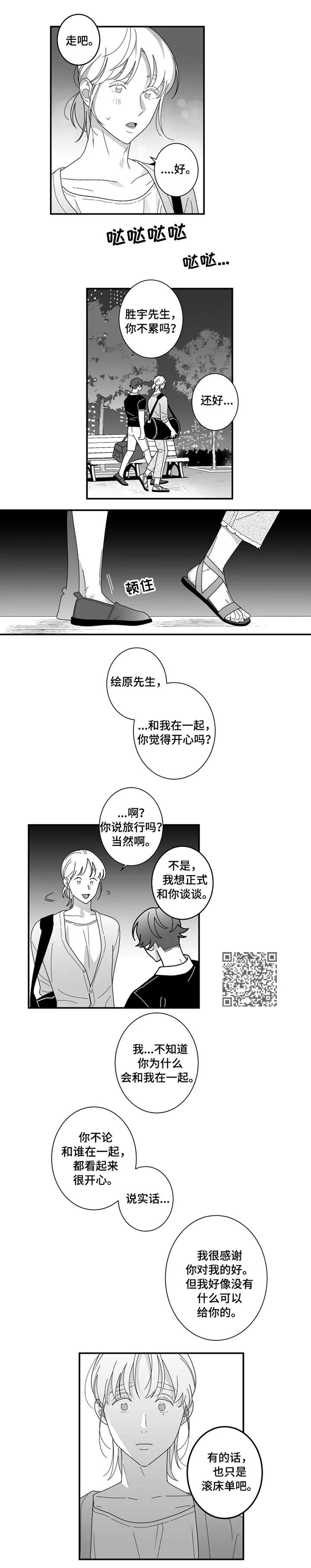 第22章：多多关照2