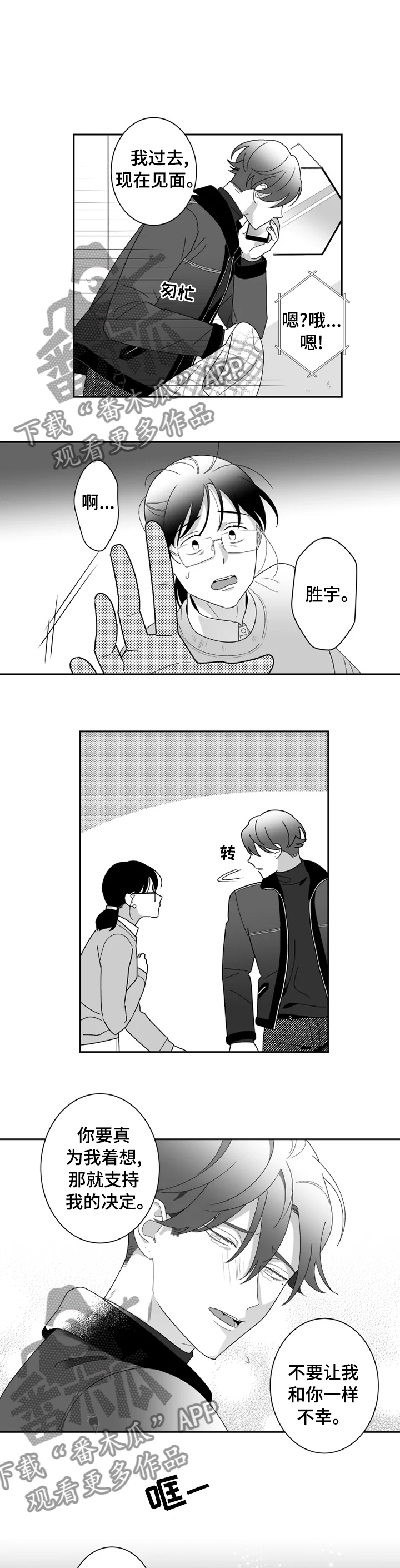 第37章：别做傻事0